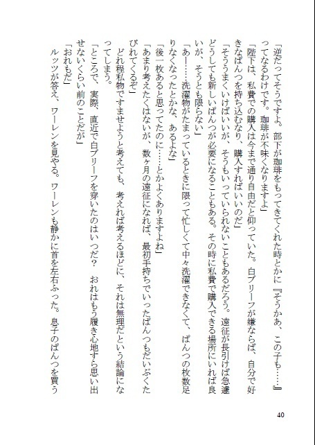 帝国諸将にまつわる三つの小噺