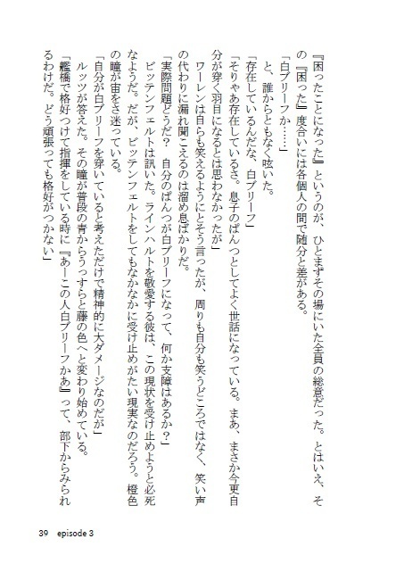 帝国諸将にまつわる三つの小噺