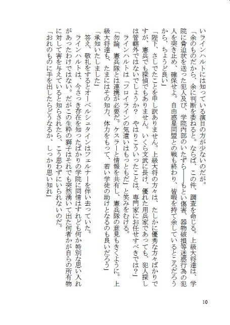 小夜鳴鳥は歌わない 上