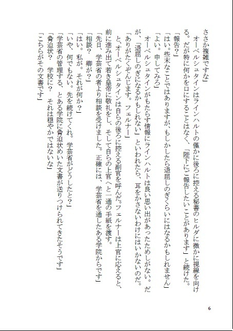 小夜鳴鳥は歌わない 上