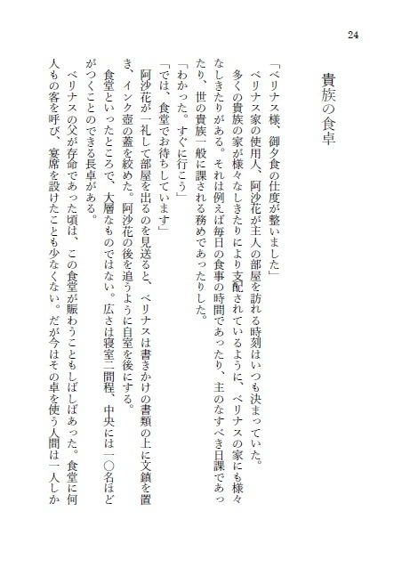 やがてくる黄昏のまえに