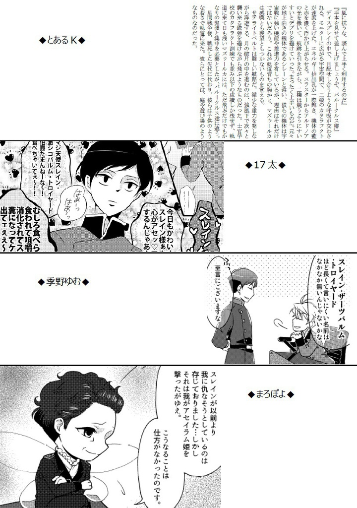 ようこそ火星帝国へ!