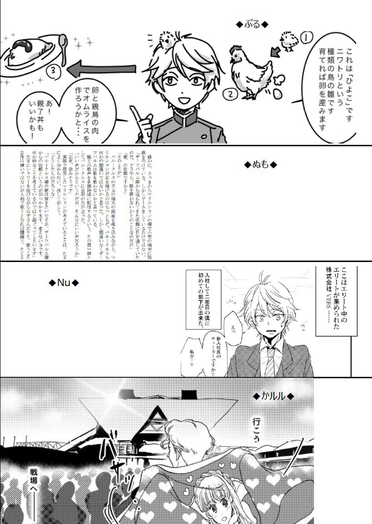 ようこそ火星帝国へ!