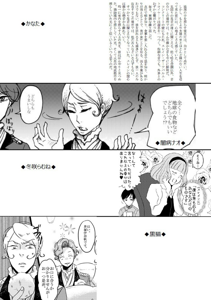 ようこそ火星帝国へ!