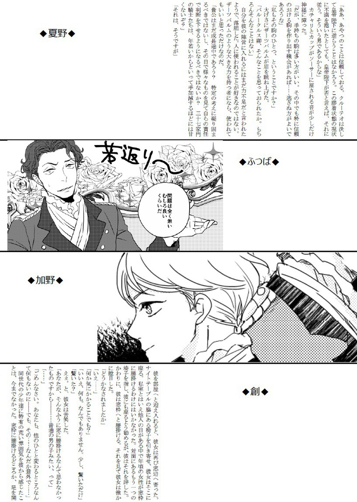 ようこそ火星帝国へ!