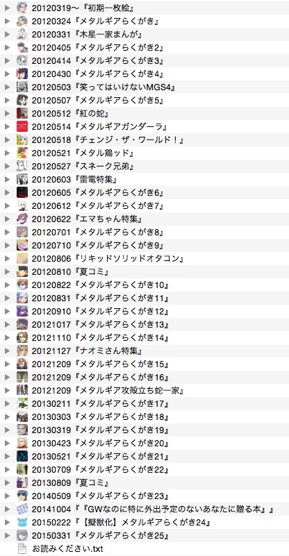 全343枚『バッハーMGSノーマルまとめ』