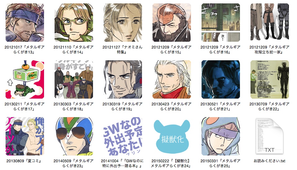 全343枚『バッハーMGSノーマルまとめ』