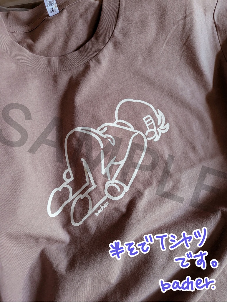ブラウンTシャツ