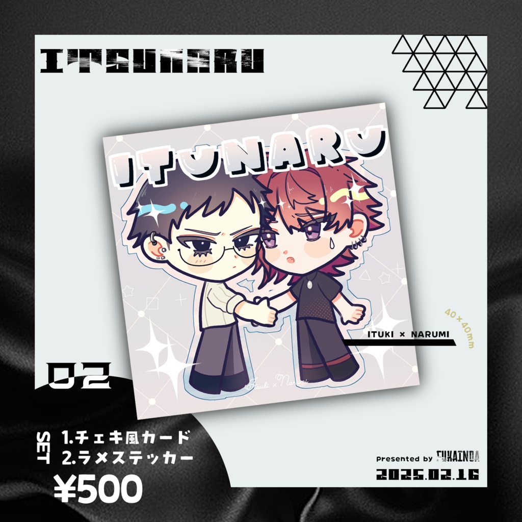 いつなる チェキ風カード2種&ラメステッカーセット