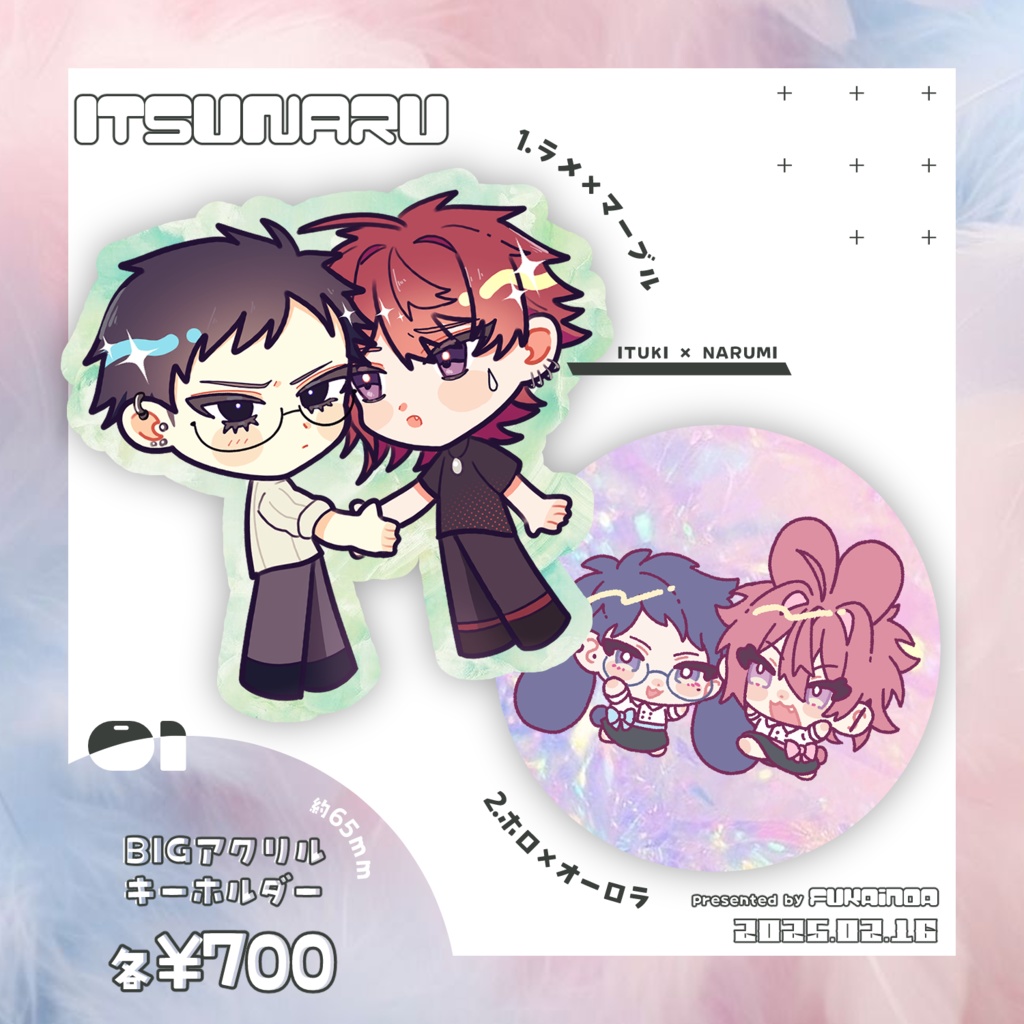 いつなる BIGアクリルキーホルダー