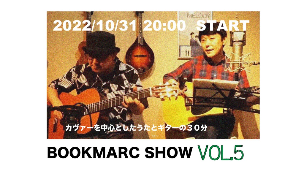 BOOKMARC SHOW Vo.5 応援チケット