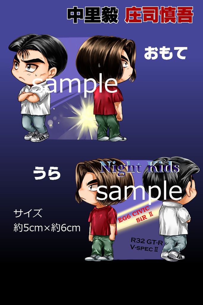 アクリルキーホルダー　ナイトキッズ