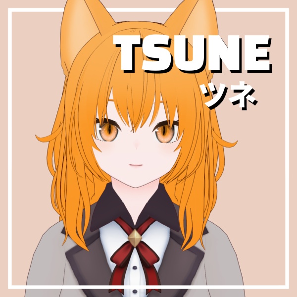 【VRoidモデル】 TSUNE ツネ