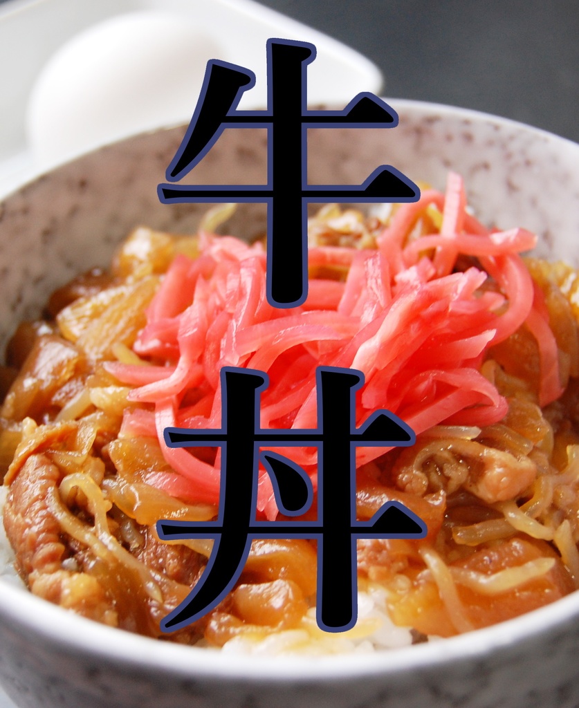 【COC】牛丼屋の値上げを阻止するべく奮闘する狂信者の話