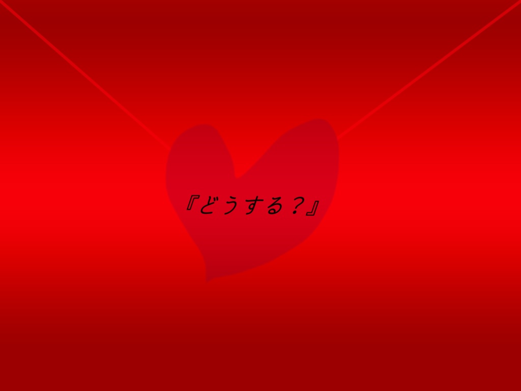 【CoCシナリオ】俺宛て病みチョコバレンタイン