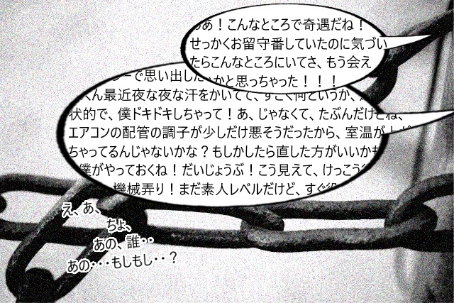 【6版COC】うるせえ黙ってろ!SPLL:E110970