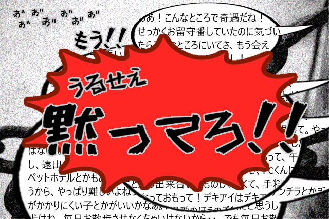 【6版COC】うるせえ黙ってろ!SPLL:E110970