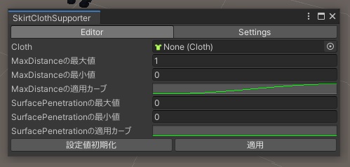 Skirt Cloth Supporter v1.2