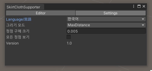 Skirt Cloth Supporter v1.2