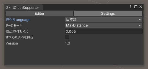 Skirt Cloth Supporter v1.2