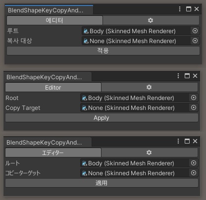 Blend Shape Values Copy & Paste Tool v1.3