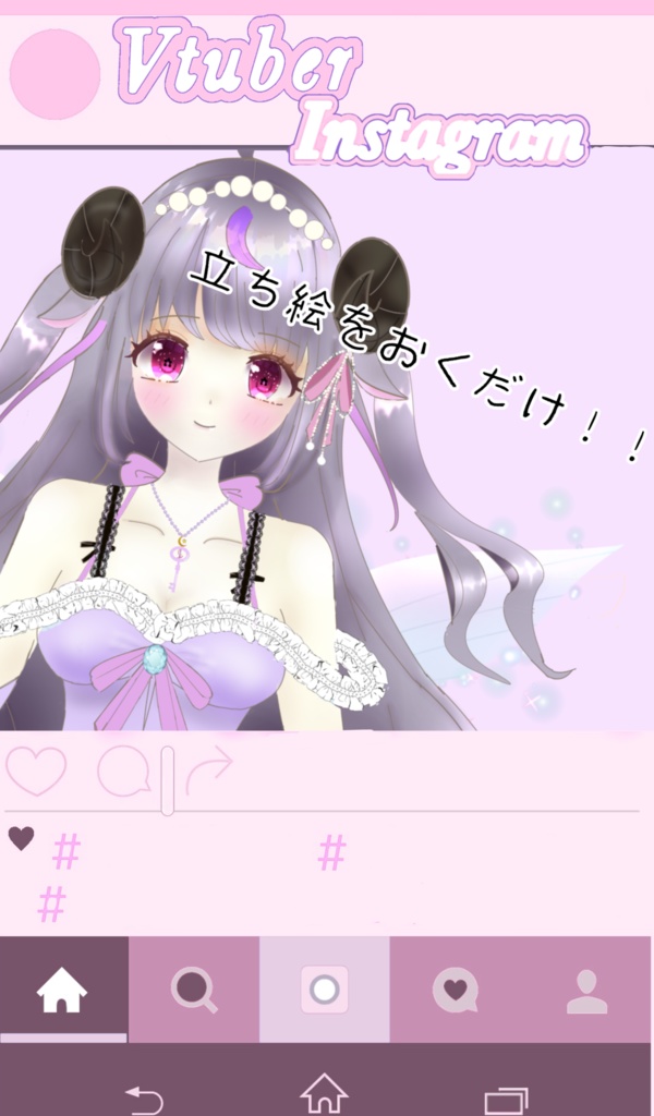 【フリー素材】インスタ(Instagram)風！Vstagram【Vtuber素材】