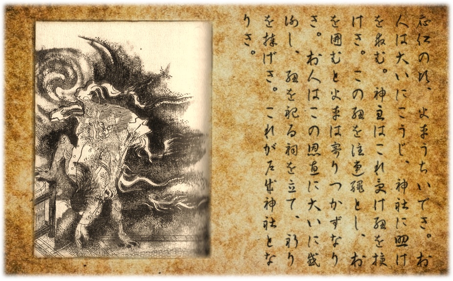 COCシナリオ 括り姫奇譚