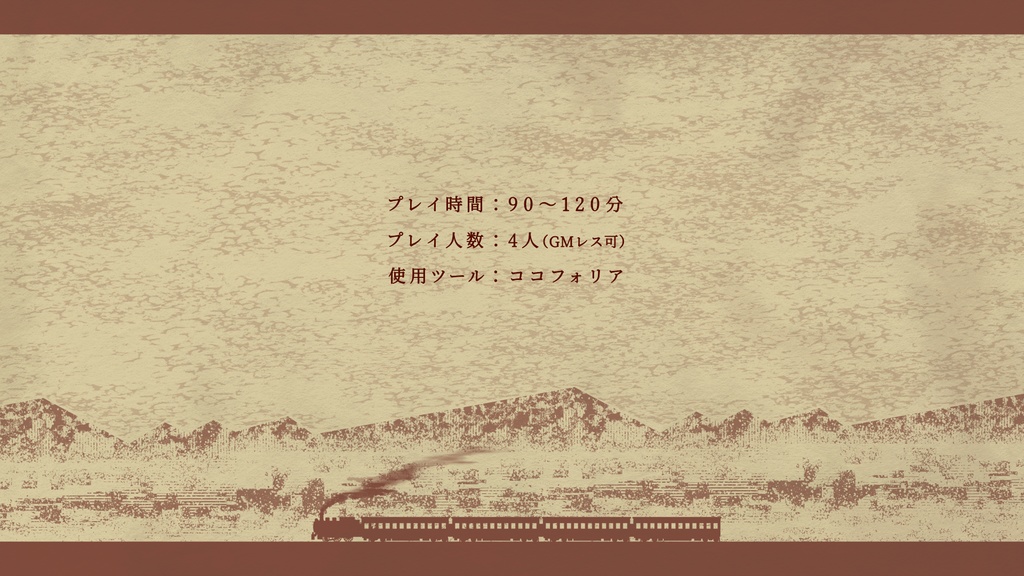 【マーダーミステリー】Fast Draw Double Guns/ファストドロウ・ダブルガンズ