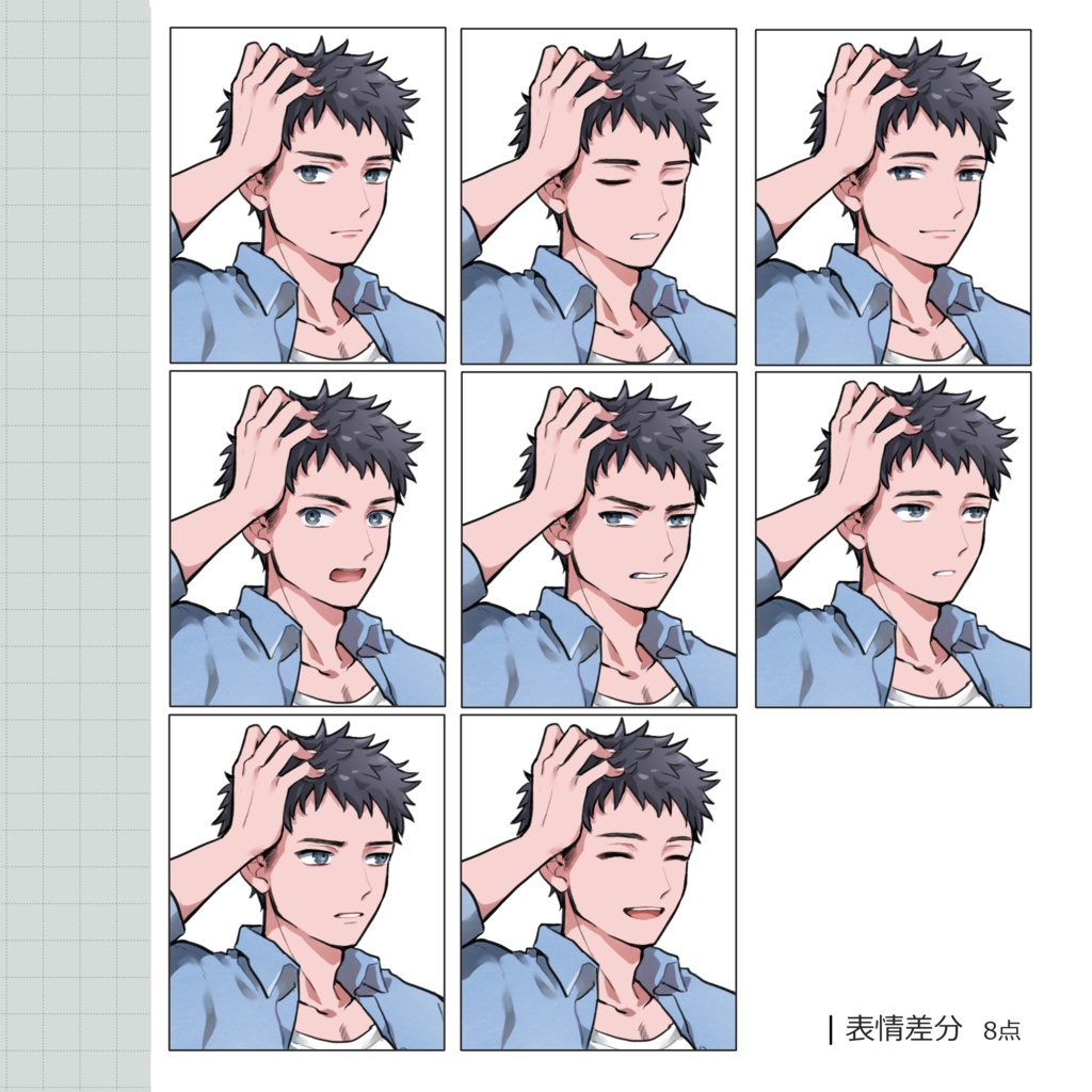 立ち絵キャラ素材 vol.1 カジュアル男性