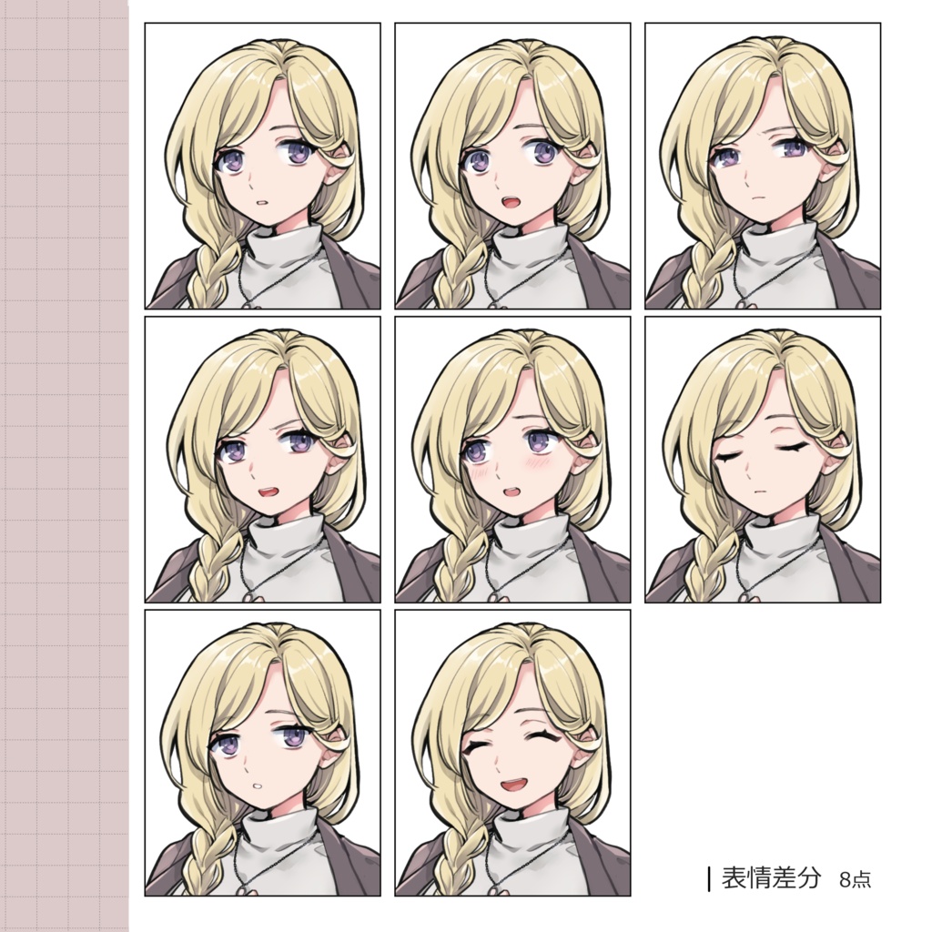 立ち絵キャラ素材 vol.3 三つ編み女性