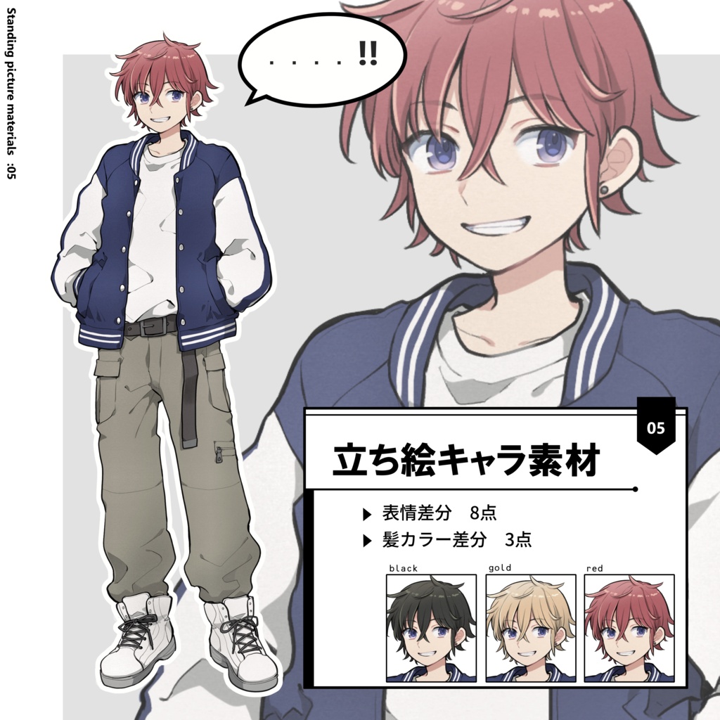立ち絵キャラ素材　vol.5　やんちゃ系男子