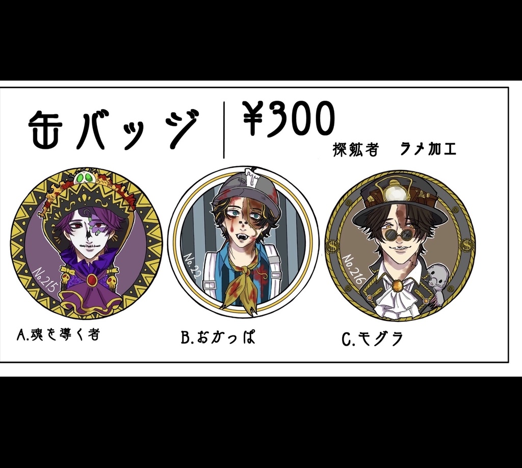 第5人格 医師 心眼 アクスタ まとめ売り - ストラップ