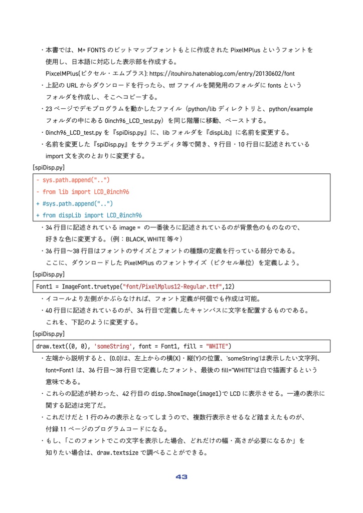 Raspberry Pi ZeroとPythonで作るキミガカンガエルサイキョウノGPSロガーを作ろう