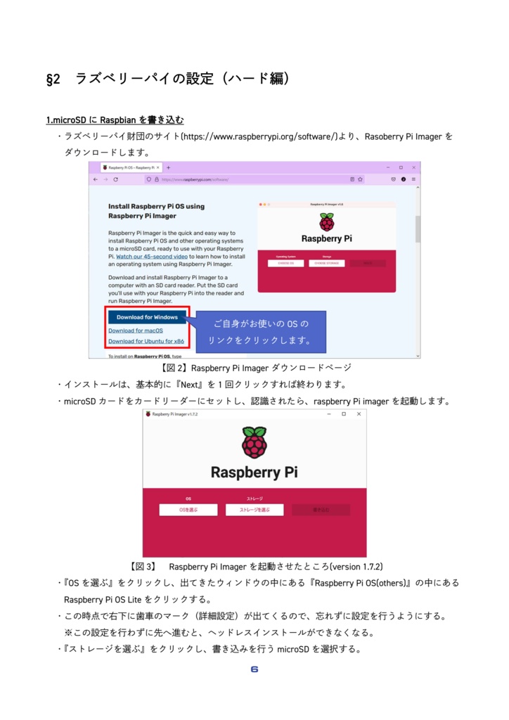 Raspberry Pi ZeroとPythonで作るキミガカンガエルサイキョウノGPSロガーを作ろう