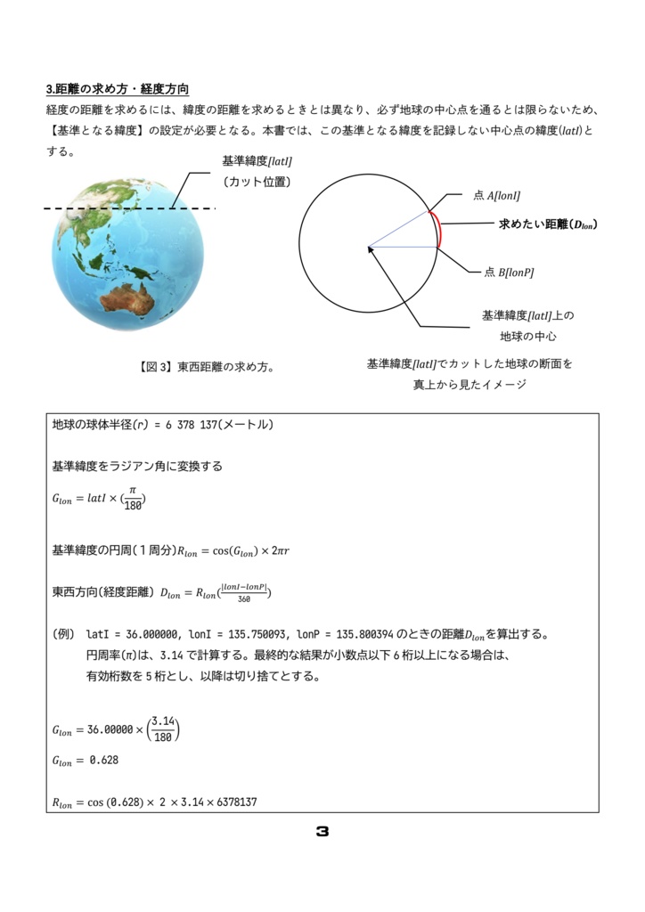 Raspberry Pi ZeroとPythonで作るキミガカンガエルサイキョウノGPSロガーを作ろう ようこそ?追加要素の沼へ