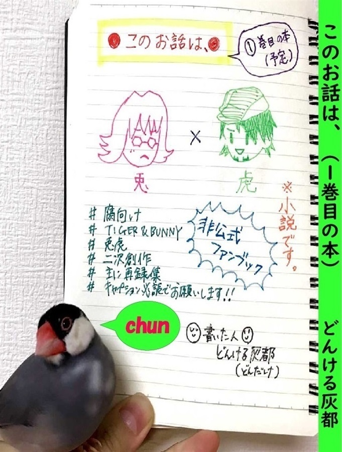 このお話は、(1巻目の本)