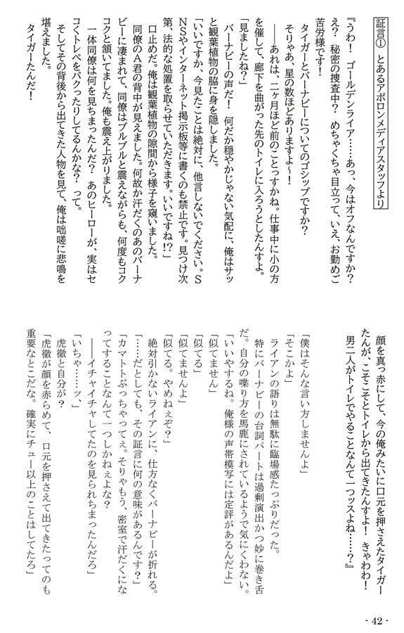 Rollback Bunny【playbackシリーズ上巻】