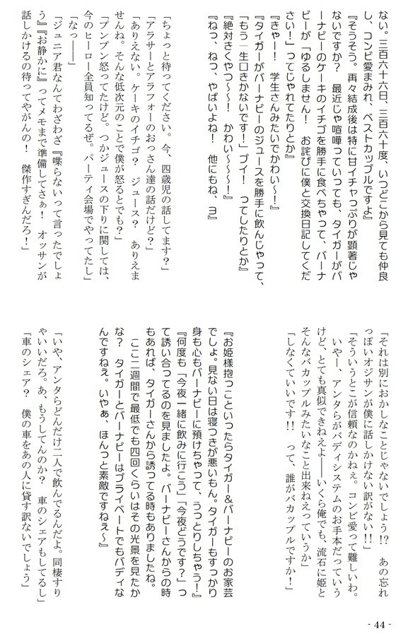 Rollback Bunny【playbackシリーズ上巻】