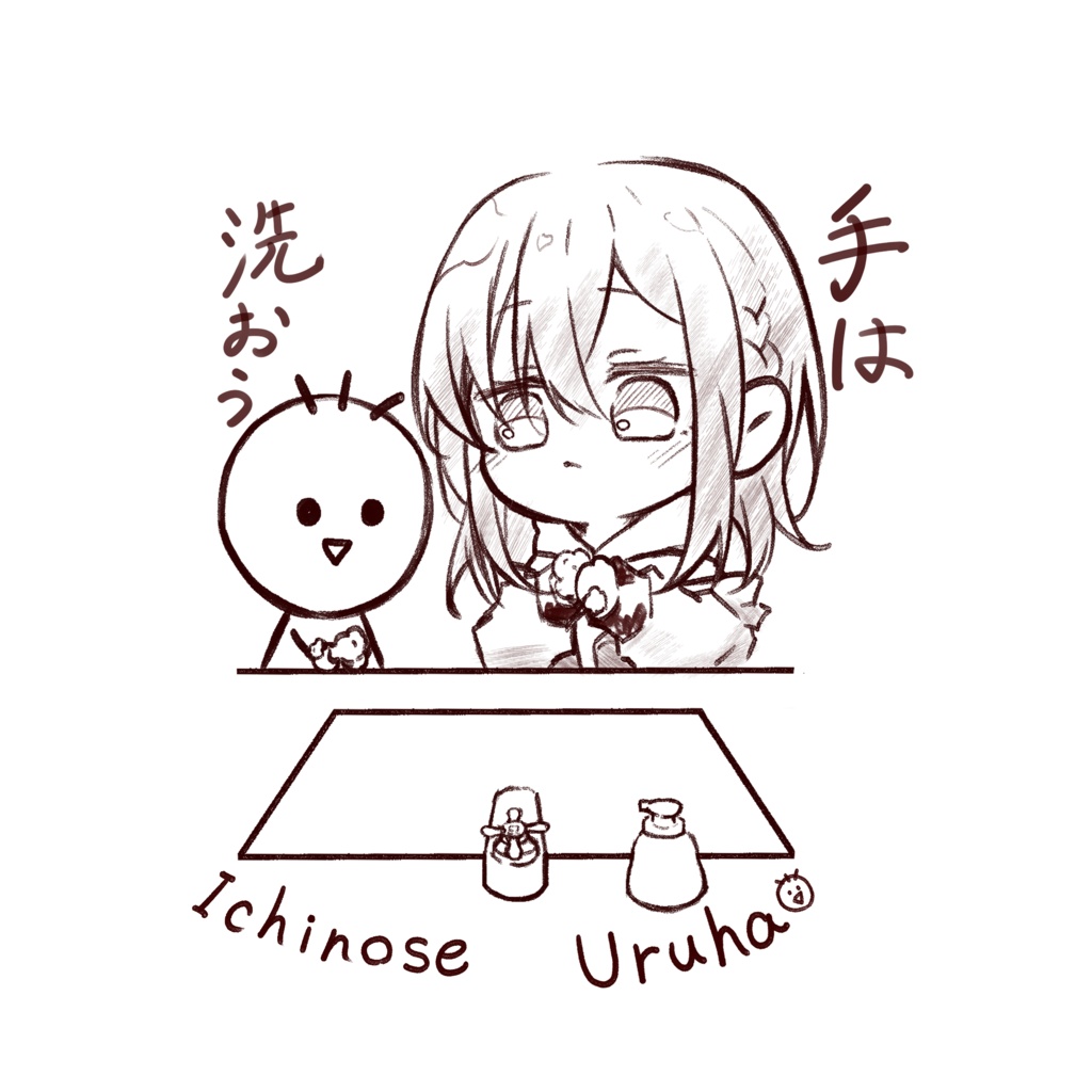 うるはハンドタオル