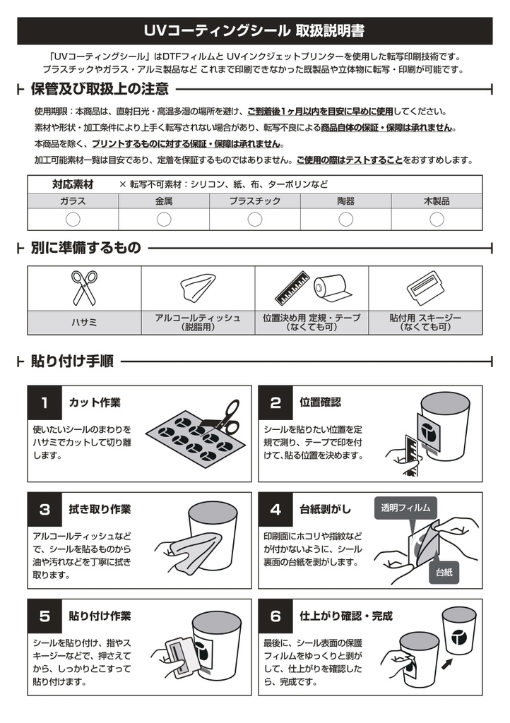 UVコーティングシール _巣作すずめ 配信語録(A5サイズ)