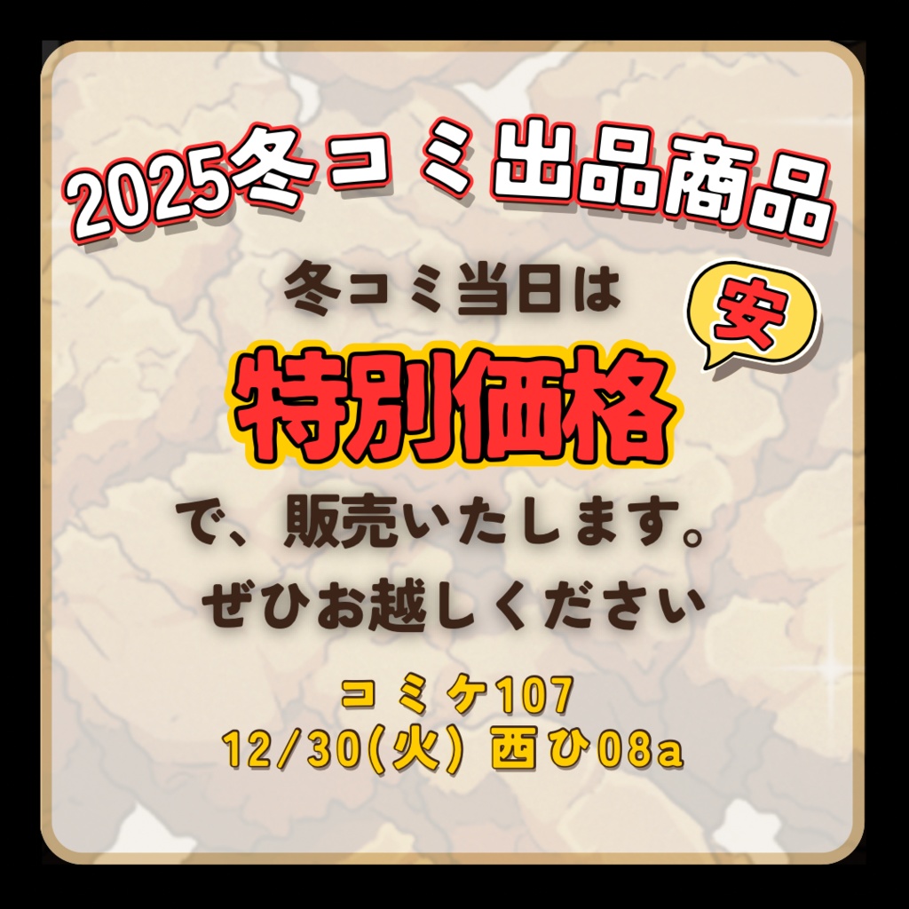 UVコーティングシール _巣作すずめ 配信語録(A5サイズ)