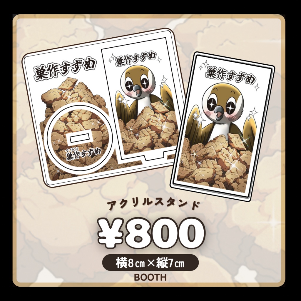 アクリルスタンド（SS）_山盛り唐揚げ