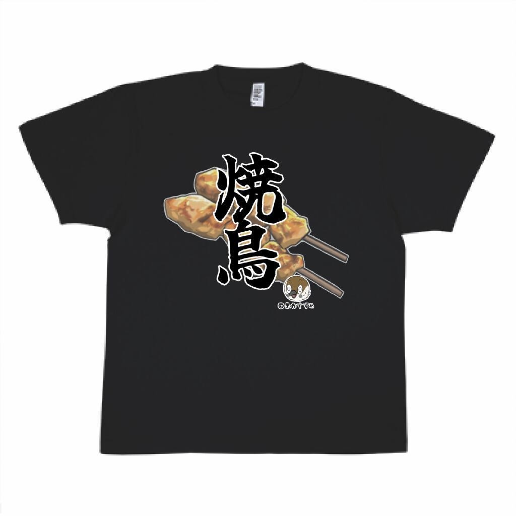 Tシャツ_焼鳥