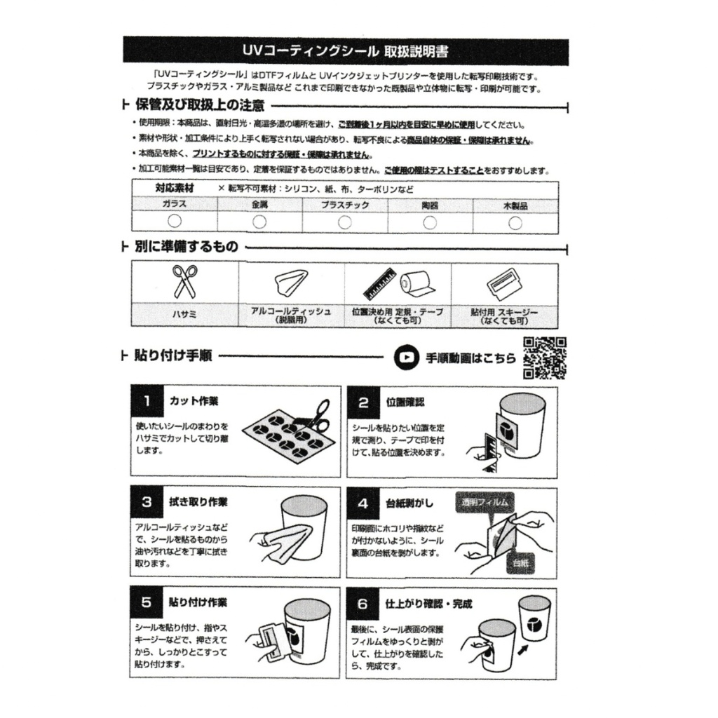 転写シール_すずめ公国軍・すずめ号ステッカー