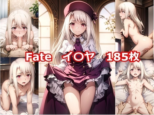 Fate/stay night イ〇ヤ エロCG集　185枚