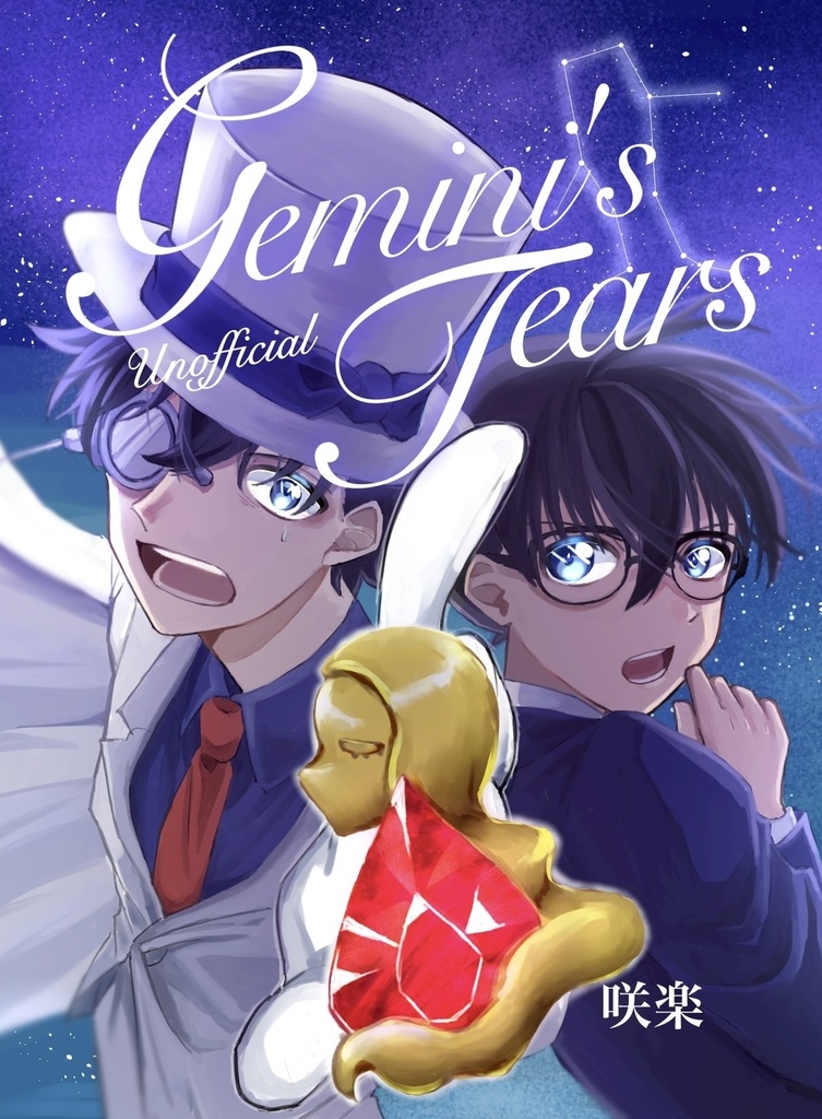Gemini's Tears
