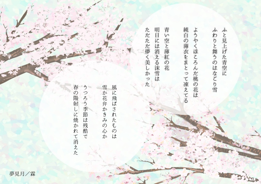 ひととせめぐり サンプル