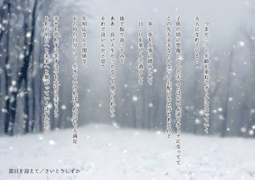 ひととせめぐり サンプル