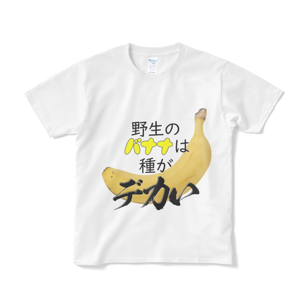 野生のバナナは種がデカい