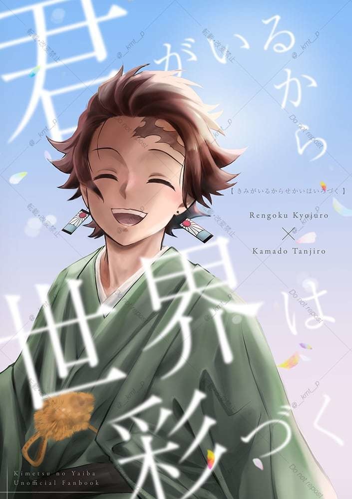 君がいるから世界は彩づく